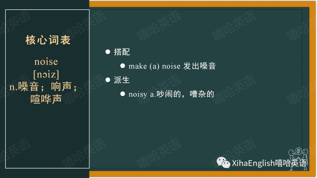 【中考冲刺】200个句子重温中考重点词汇与搭配(3)-第15张图片-四季读书网