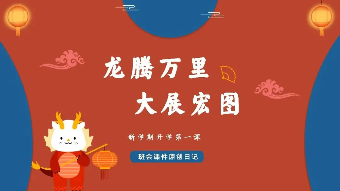 高考倒数30日班会课|《 不懈奋斗 终将折桂》高考倒计时30日班会课——班会课件原创日记-第22张图片-四季读书网
