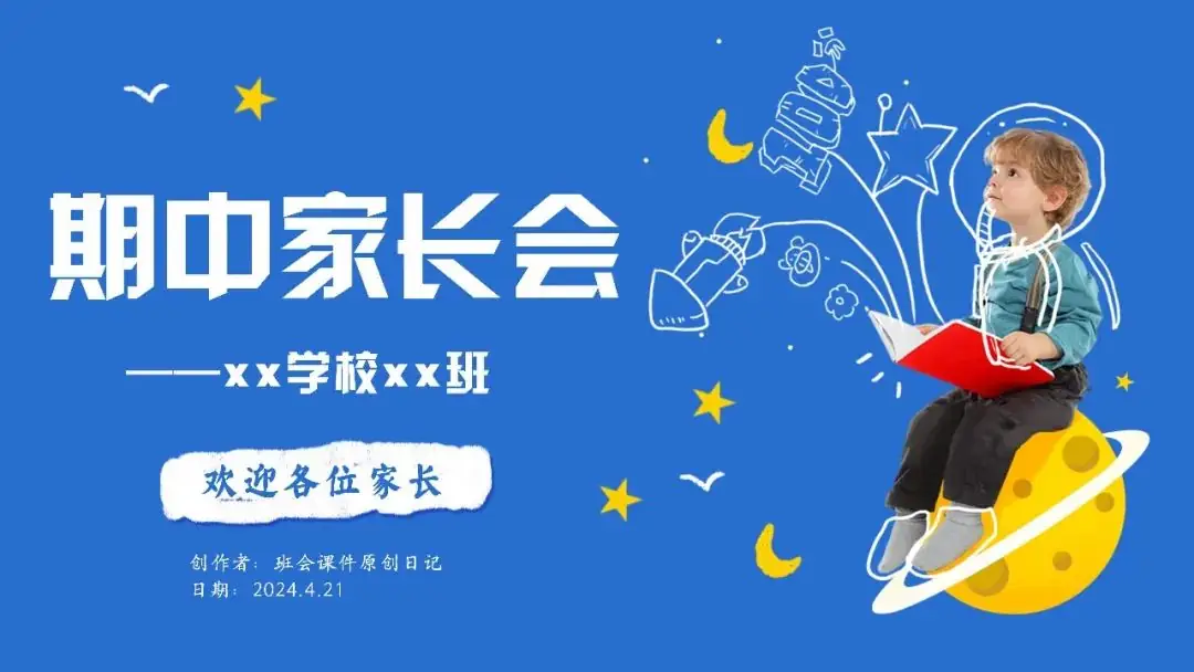 高考倒数30日班会课|《 不懈奋斗 终将折桂》高考倒计时30日班会课——班会课件原创日记-第13张图片-四季读书网