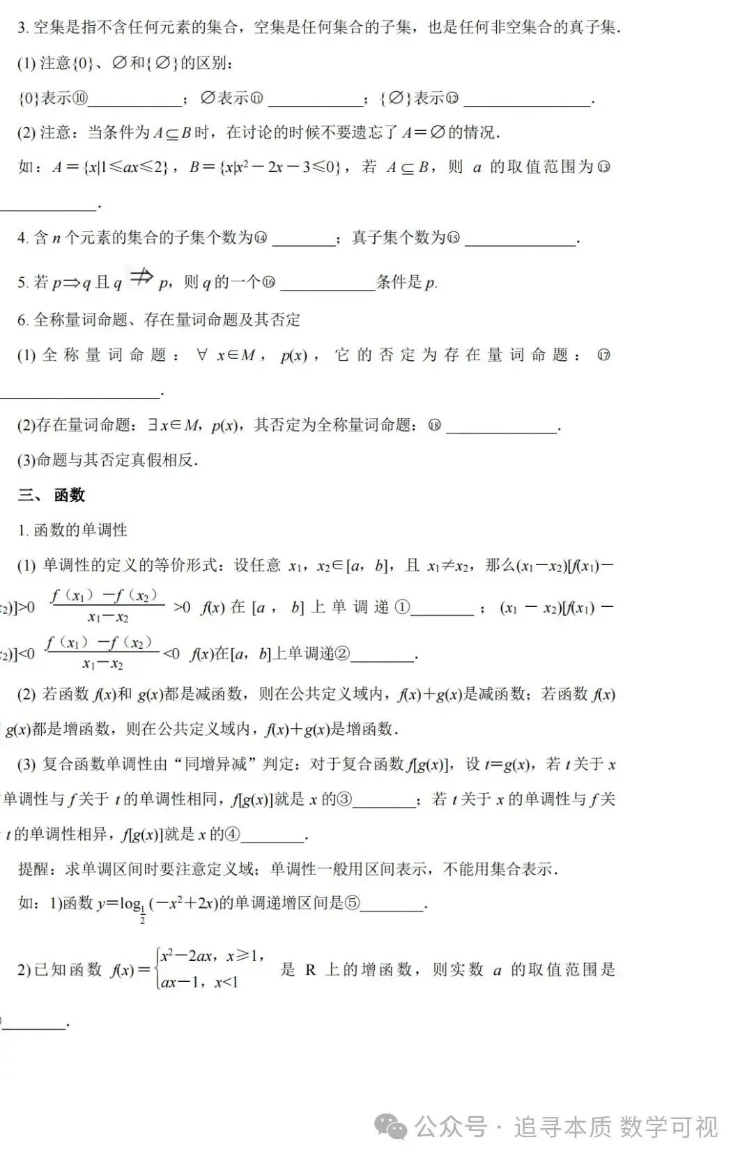 高考复习:高考考点回放——让我再看你一眼-第3张图片-四季读书网 高考复习:高考考点回放——让我再看你一眼-第3张图片-四季读书网