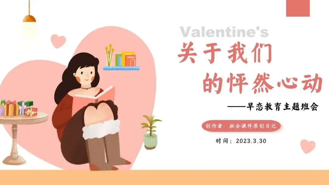 高考倒数30日班会课|《 不懈奋斗 终将折桂》高考倒计时30日班会课——班会课件原创日记-第68张图片-四季读书网