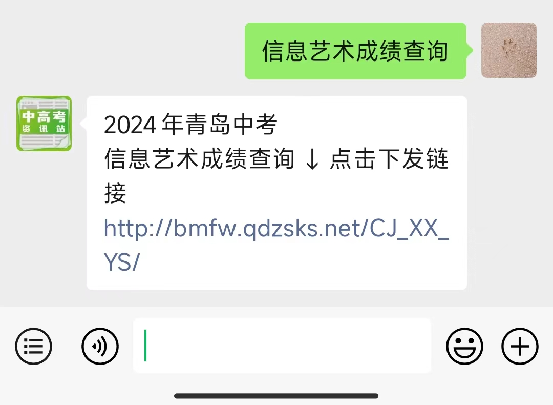 青岛中考 | 信息技术和艺术考试成绩可查!附查询方式-第3张图片-四季读书网