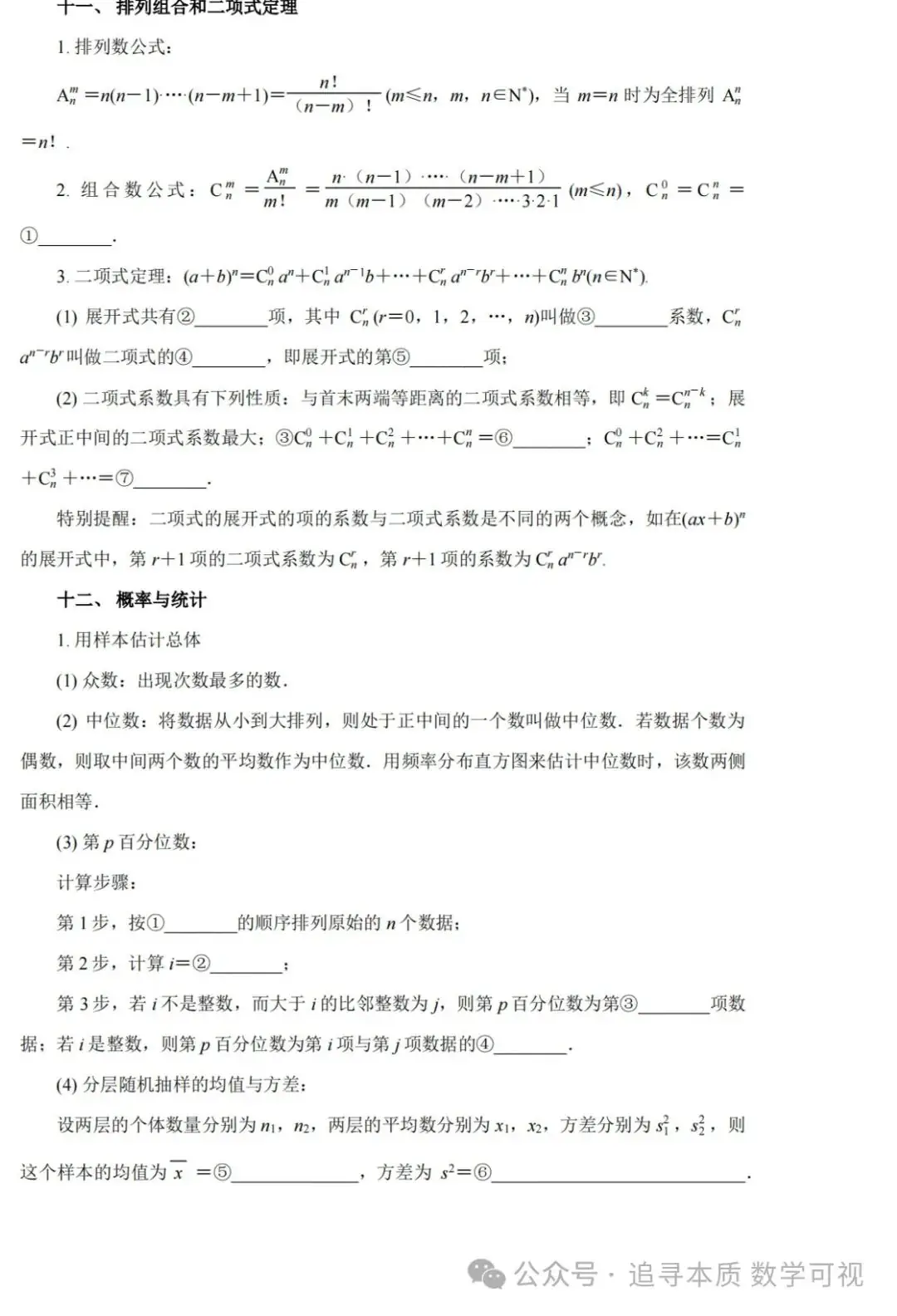 高考复习:高考考点回放——让我再看你一眼-第16张图片-四季读书网 高考复习:高考考点回放——让我再看你一眼-第16张图片-四季读书网