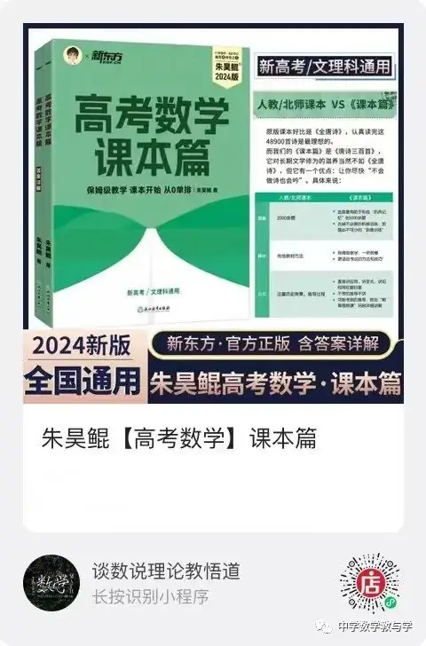 深挖教材【手写笔记】紧扣高考-第58张图片-四季读书网
