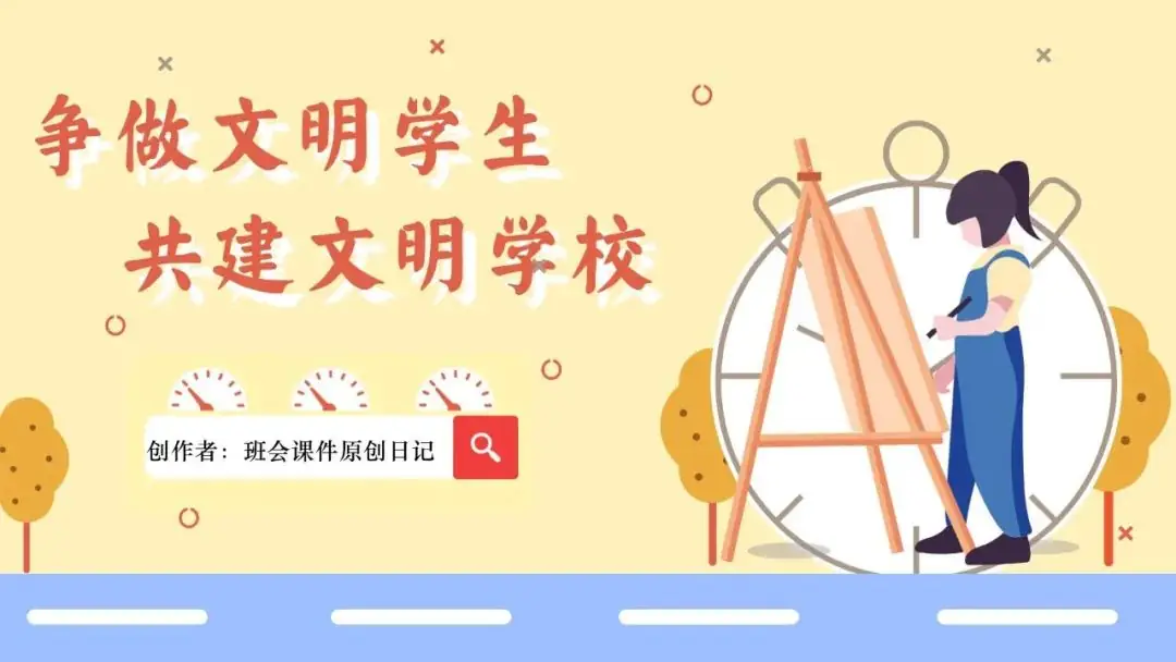 高考倒数30日班会课|《 不懈奋斗 终将折桂》高考倒计时30日班会课——班会课件原创日记-第72张图片-四季读书网