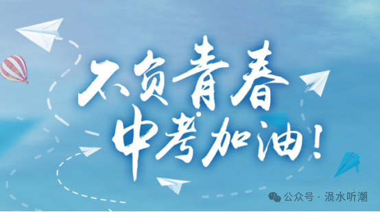 探秘中考:精雕细琢明策略 乘势笃行跃新峰——2024年中考适应性考试语文试卷分析及应对策略(王晓红)-第1张图片-四季读书网 探秘中考:精雕细琢明策略 乘势笃行跃新峰——2024年中考适应性考试语文试卷分析及应对策略(王晓红)-第1张图片-四季读书网