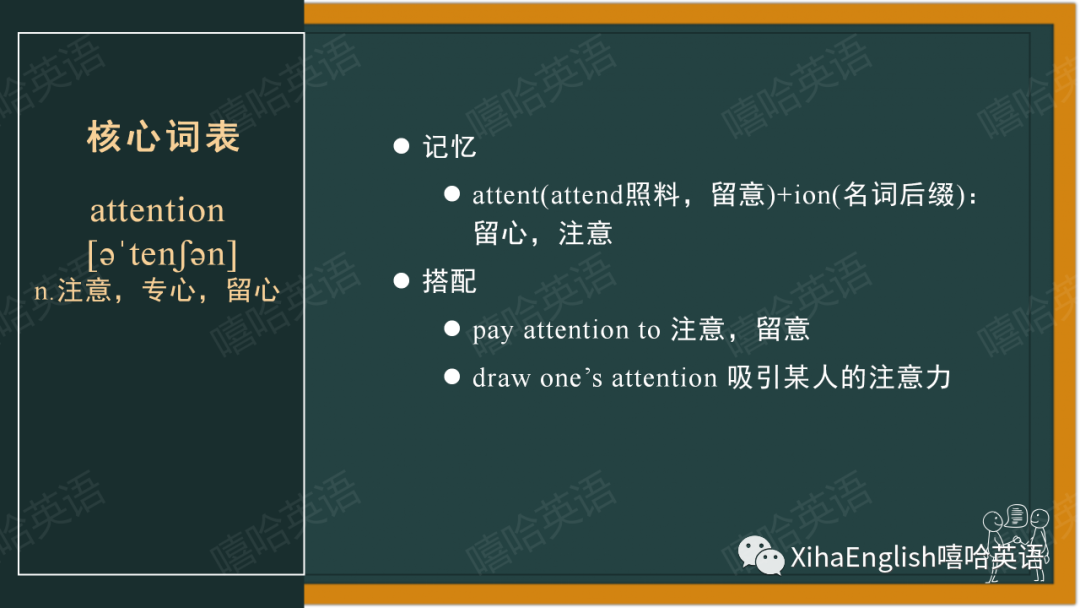 【中考冲刺】200个句子重温中考重点词汇与搭配(3)-第6张图片-四季读书网