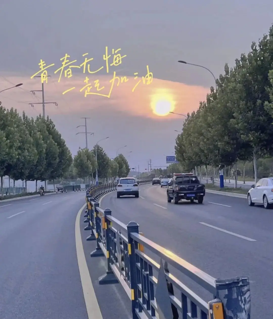 高考倒计时30天 | 锋芒毕露,静待风来!-第28张图片-四季读书网 高考倒计时30天 | 锋芒毕露,静待风来!-第28张图片-四季读书网