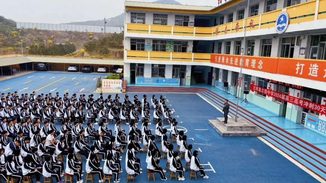 【决战高考季,青春正当时】迁西县立信中学2024届高三高考冲刺30天励志报告会-第9张图片-四季读书网