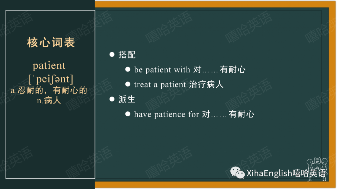 【中考冲刺】200个句子重温中考重点词汇与搭配(3)-第33张图片-四季读书网