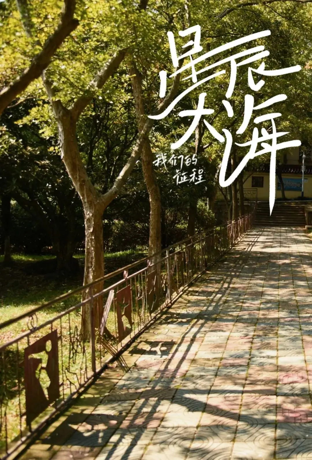 高考倒计时30天 | 锋芒毕露,静待风来!-第9张图片-四季读书网 高考倒计时30天 | 锋芒毕露,静待风来!-第9张图片-四季读书网