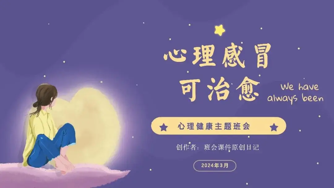 高考倒数30日班会课|《 不懈奋斗 终将折桂》高考倒计时30日班会课——班会课件原创日记-第19张图片-四季读书网