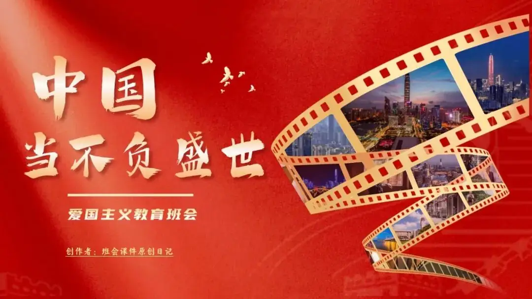 高考倒数30日班会课|《 不懈奋斗 终将折桂》高考倒计时30日班会课——班会课件原创日记-第41张图片-四季读书网
