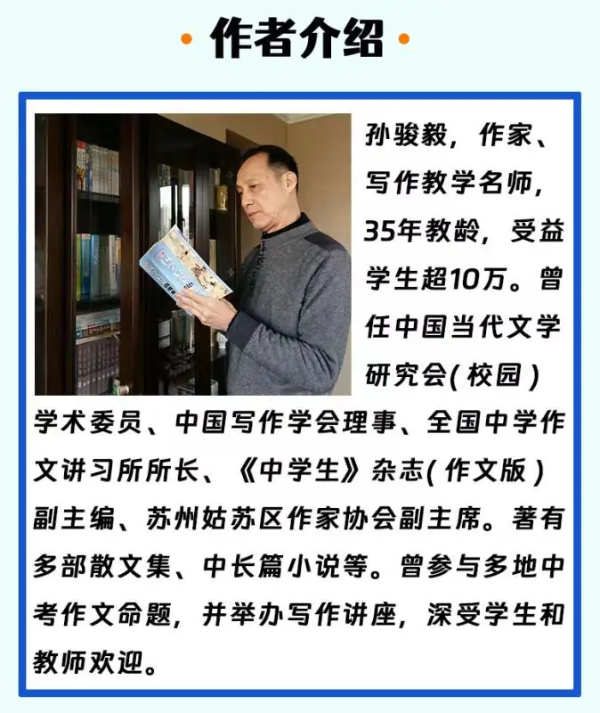 备战中考作文| 让考场作文有招可出:高分记叙文的4大妙招-第13张图片-四季读书网