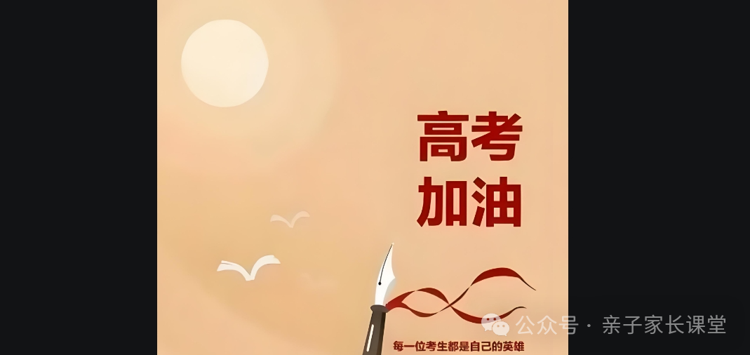 2024高考志愿常识 滑档 掉档 退档-第2张图片-四季读书网 2024高考志愿常识 滑档 掉档 退档-第2张图片-四季读书网