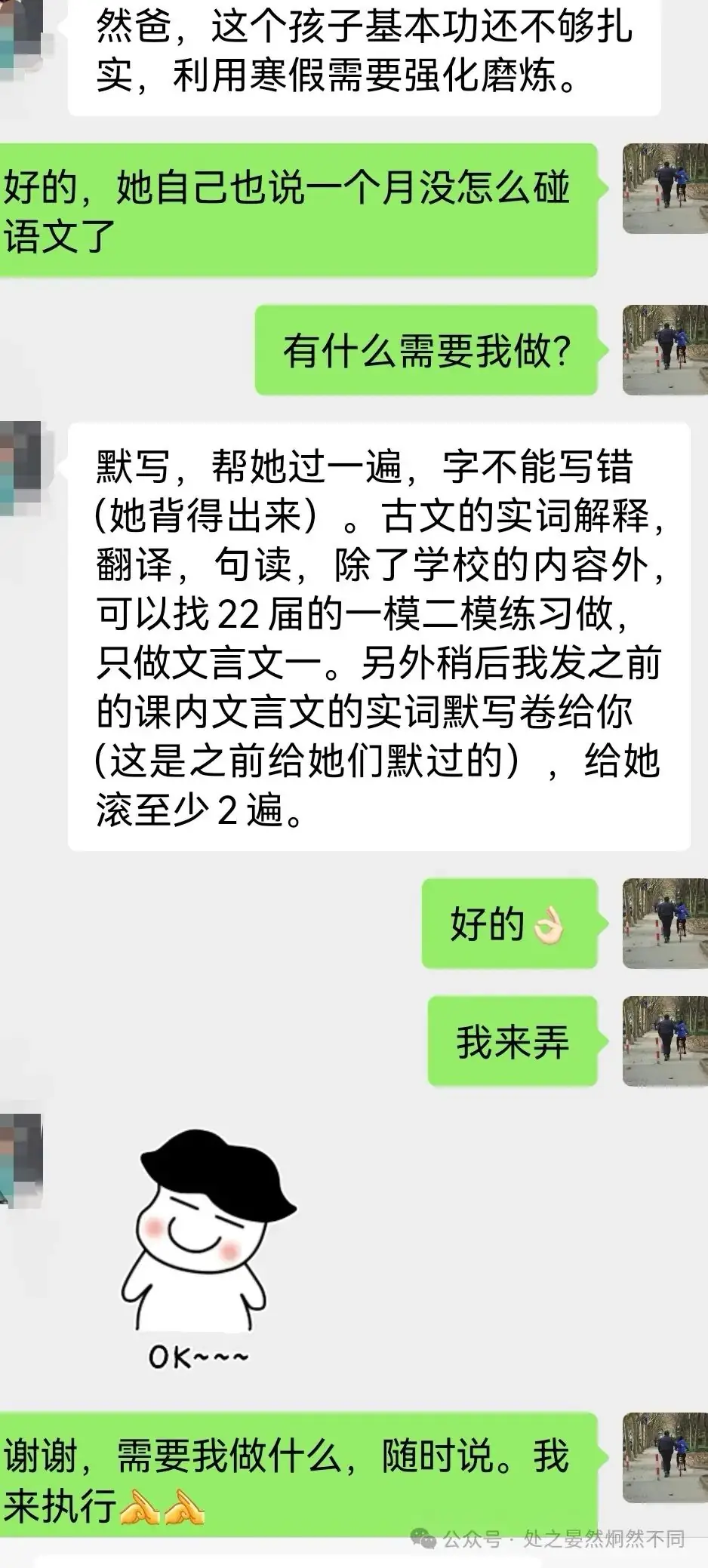 高考前谈复旦附中-第1张图片-四季读书网