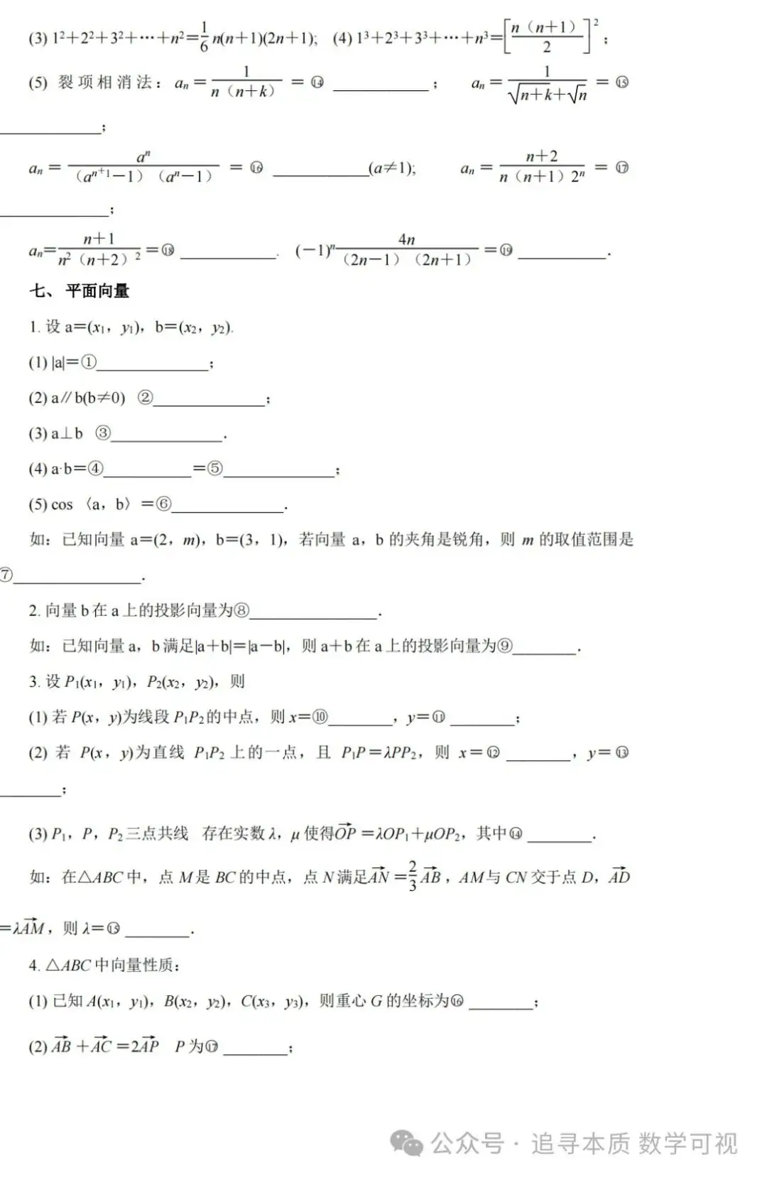 高考复习:高考考点回放——让我再看你一眼-第10张图片-四季读书网 高考复习:高考考点回放——让我再看你一眼-第10张图片-四季读书网