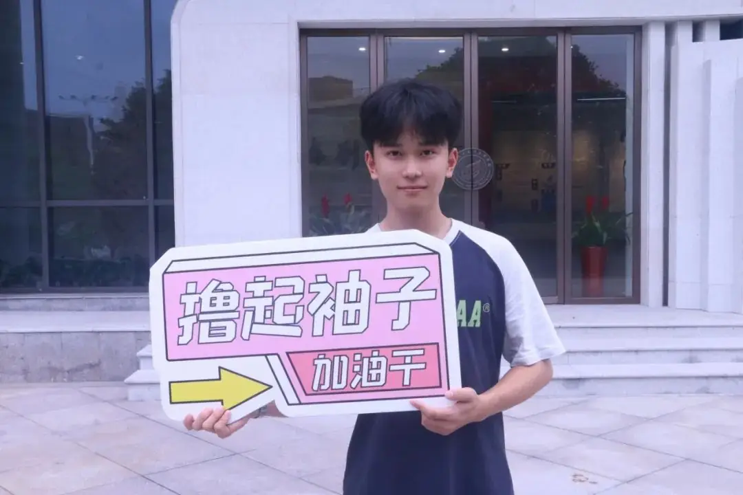 高考倒计时30天,小化想对高考学子说!-第9张图片-四季读书网 高考倒计时30天,小化想对高考学子说!-第9张图片-四季读书网