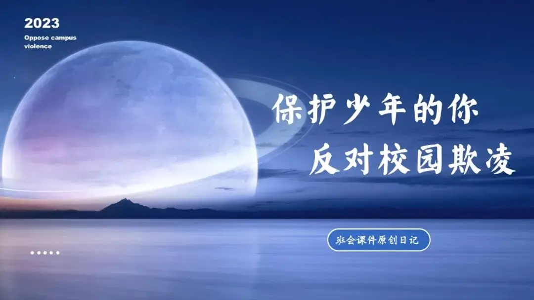 高考倒数30日班会课|《 不懈奋斗 终将折桂》高考倒计时30日班会课——班会课件原创日记-第42张图片-四季读书网