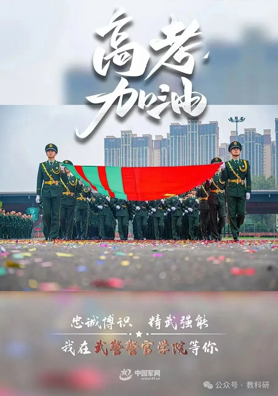 高考最后一个月的备考建议-第2张图片-四季读书网