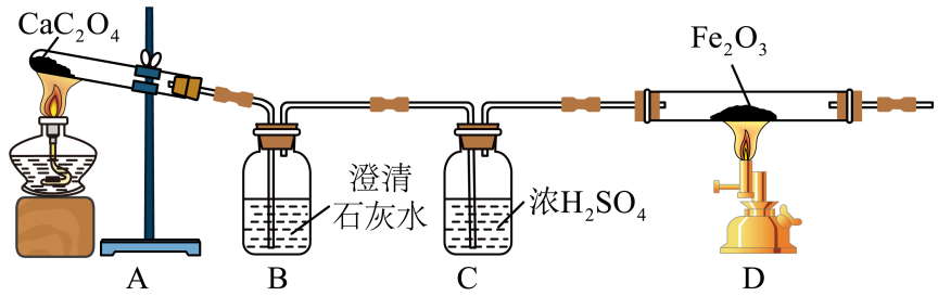 中考真题 |2023年安徽省中考化学试题(原卷)-第11张图片-四季读书网