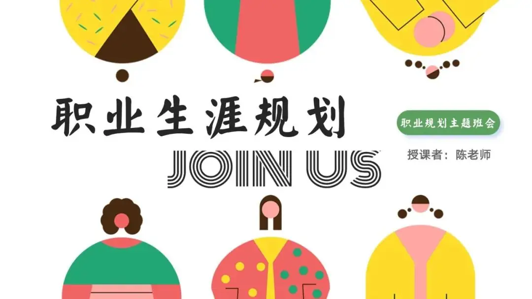 高考倒数30日班会课|《 不懈奋斗 终将折桂》高考倒计时30日班会课——班会课件原创日记-第67张图片-四季读书网
