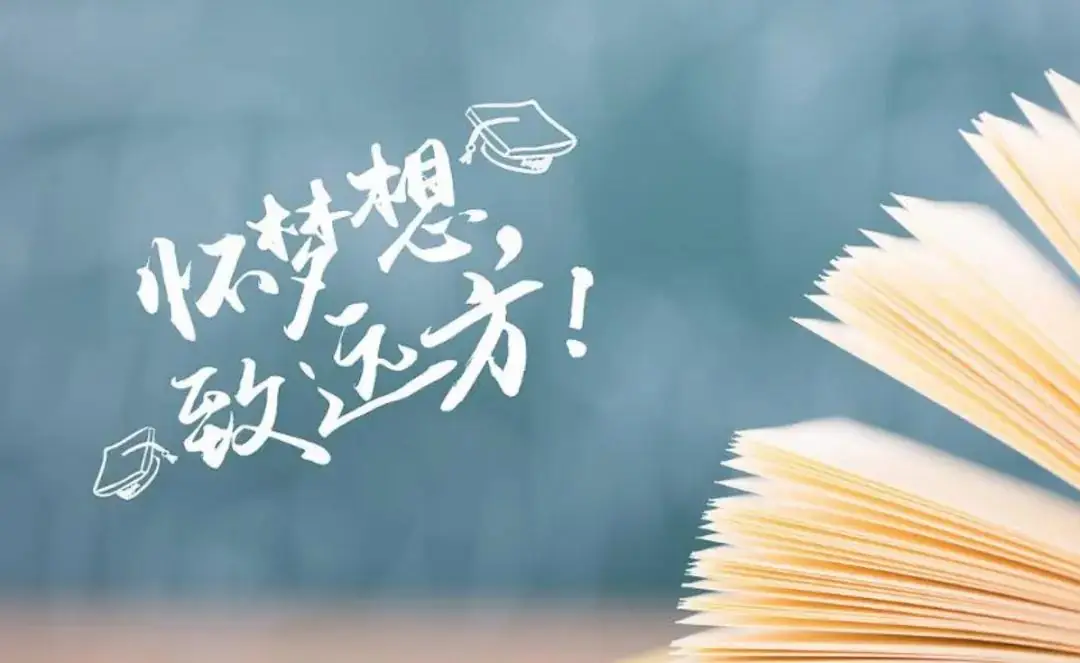 高考倒计时!给全体家长的建议,非常有用!-第17张图片-四季读书网