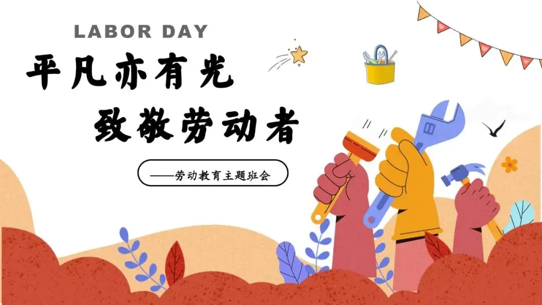高考倒数30日班会课|《 不懈奋斗 终将折桂》高考倒计时30日班会课——班会课件原创日记-第60张图片-四季读书网