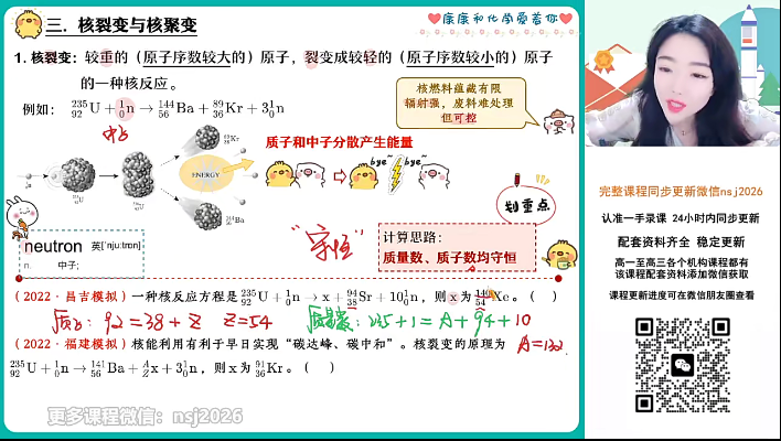 ZYB 高考 2024 康冲 化学-第5张图片-四季读书网