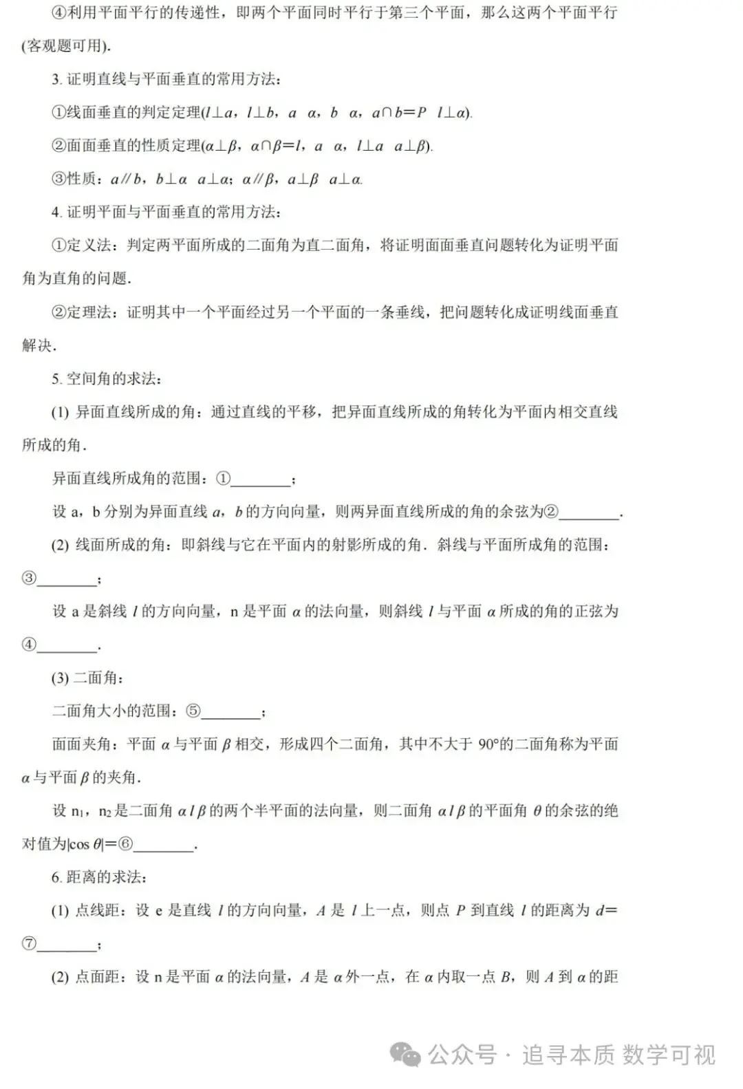 高考复习:高考考点回放——让我再看你一眼-第14张图片-四季读书网 高考复习:高考考点回放——让我再看你一眼-第14张图片-四季读书网