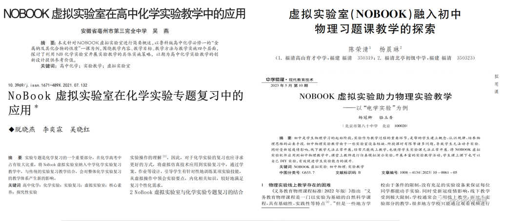 高考化学复习必备教学神器,免费用 第8张 高考化学复习必备教学神器,免费用 第8张