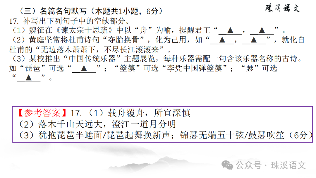 第2898期【聚焦高考】2024届南京高三第三次调研测试语文试卷讲评-第55张图片-四季读书网 第2898期【聚焦高考】2024届南京高三第三次调研测试语文试卷讲评-第55张图片-四季读书网