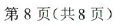 中考语文 | 2024河北省中考预测衡水臻卷含答案(3套) 第74张 中考语文 | 2024河北省中考预测衡水臻卷含答案(3套) 第74张