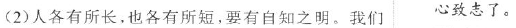 中考语文 | 2024河北省中考预测衡水臻卷含答案(3套) 第24张 中考语文 | 2024河北省中考预测衡水臻卷含答案(3套) 第24张
