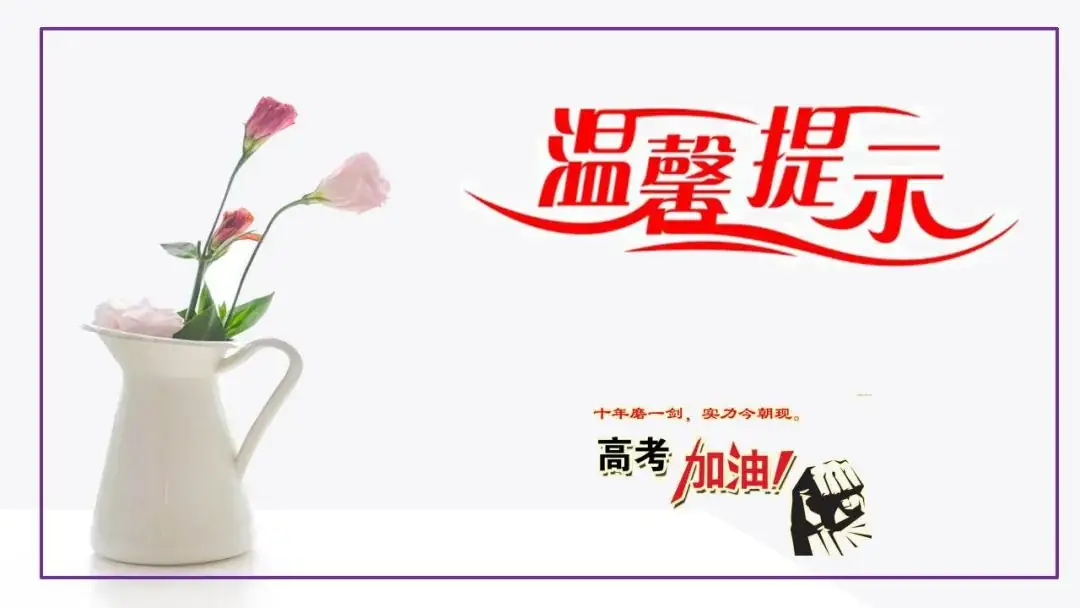 【微总结】高考语文解题指导(2024版)-第22张图片-四季读书网 【微总结】高考语文解题指导(2024版)-第22张图片-四季读书网