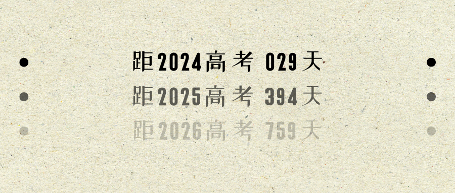 高考和模考到底能差多少分?-第1张图片-四季读书网