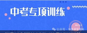 学霸必备】2024中考化学二轮复习培优训练(20个专项)-第8张图片-四季读书网