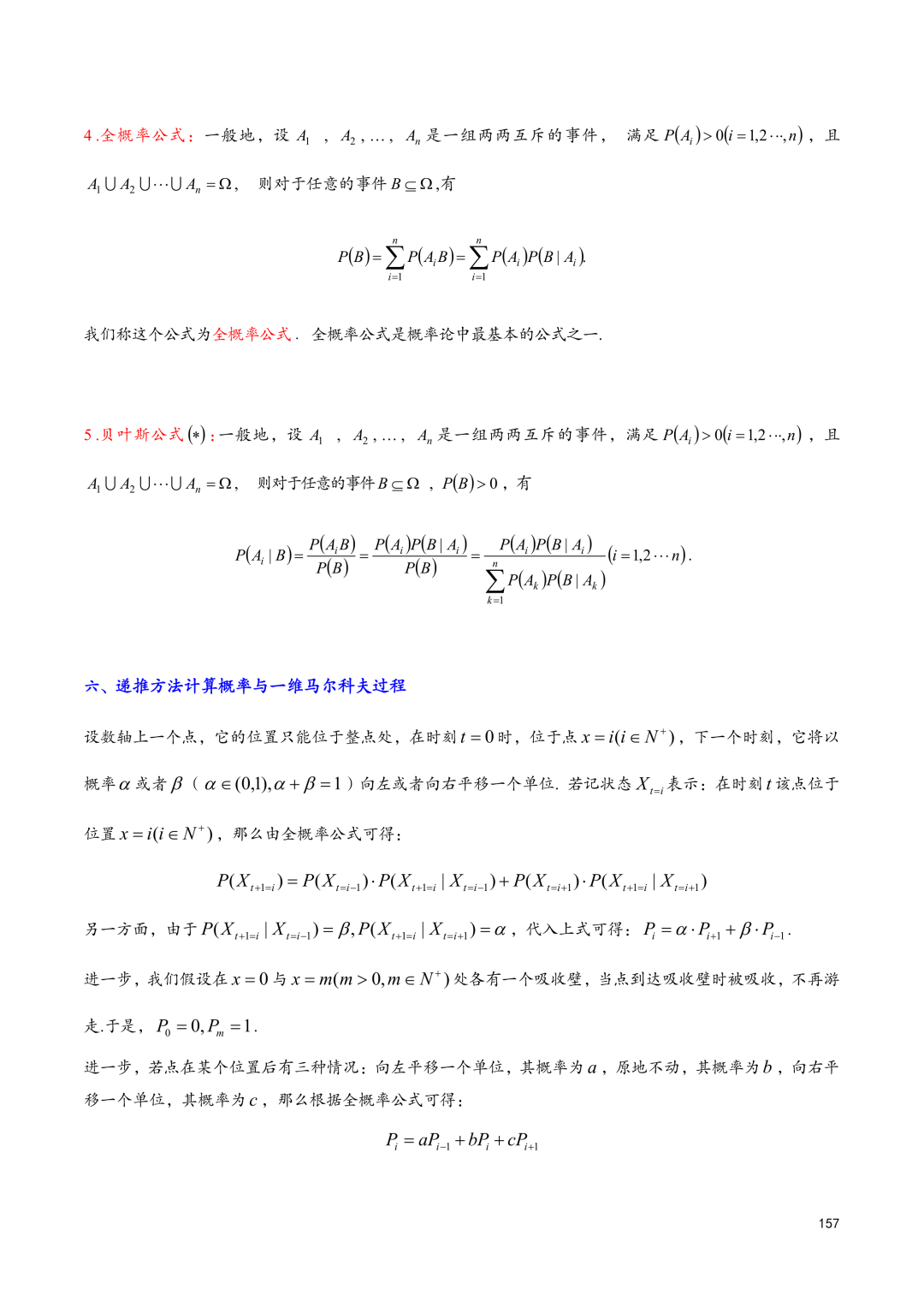 高考百日冲刺—计数原理和概率统计知识点大总结-第13张图片-四季读书网 高考百日冲刺—计数原理和概率统计知识点大总结-第13张图片-四季读书网