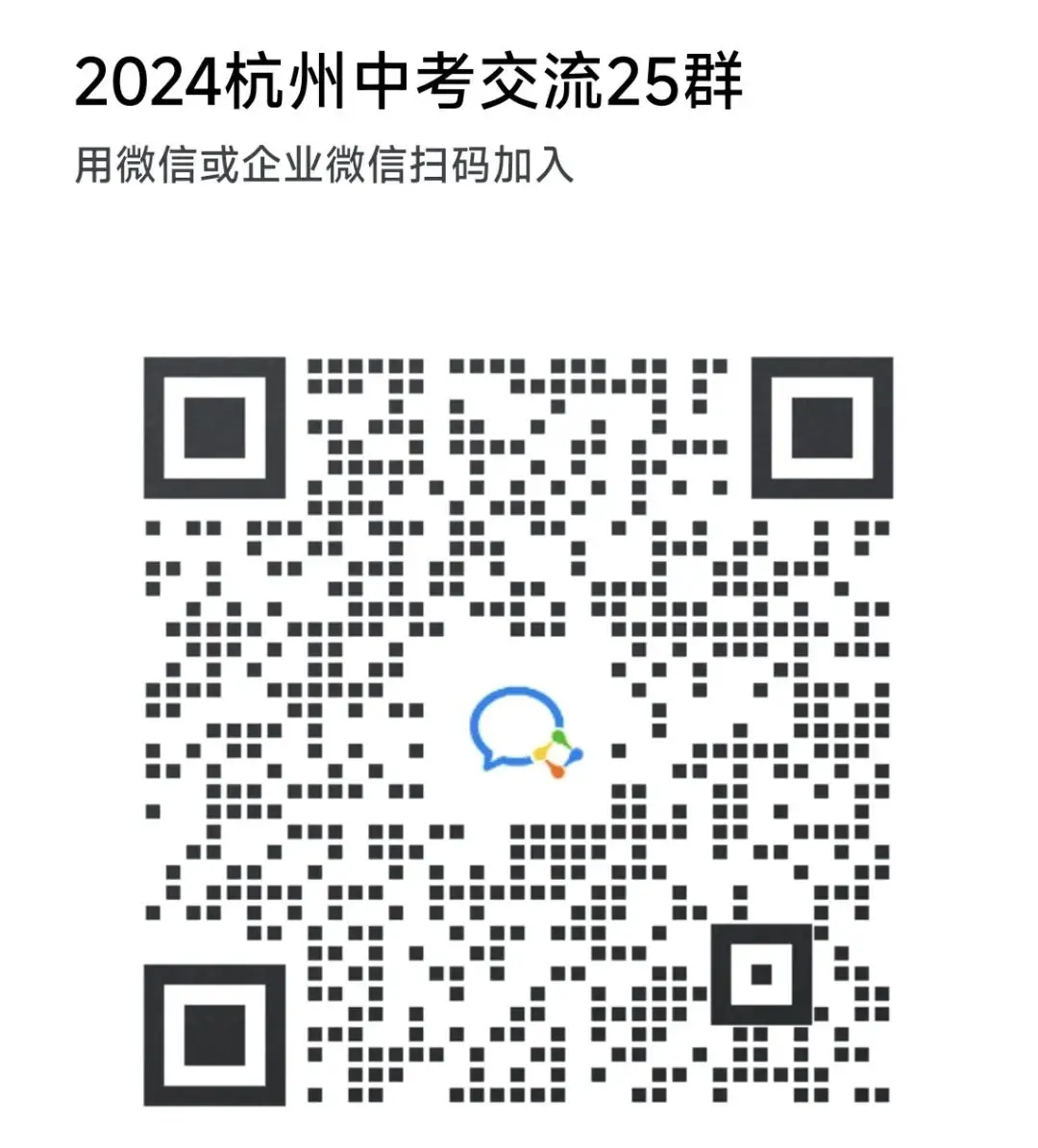 中考后10%冲到高考前20%!杭州这所高中频频上演“变形记” 第30张 中考后10%冲到高考前20%!杭州这所高中频频上演“变形记” 第30张