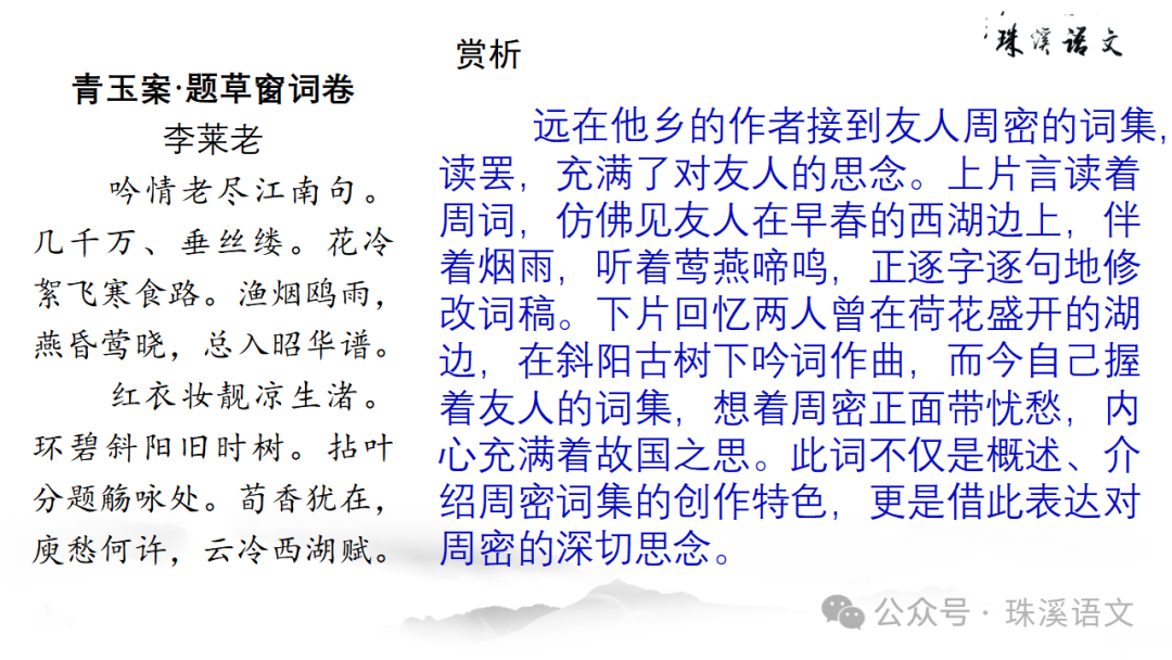 第2898期【聚焦高考】2024届南京高三第三次调研测试语文试卷讲评-第51张图片-四季读书网 第2898期【聚焦高考】2024届南京高三第三次调研测试语文试卷讲评-第51张图片-四季读书网