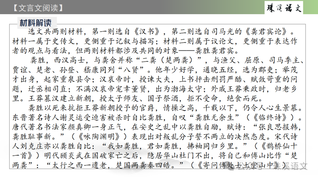 第2898期【聚焦高考】2024届南京高三第三次调研测试语文试卷讲评-第33张图片-四季读书网 第2898期【聚焦高考】2024届南京高三第三次调研测试语文试卷讲评-第33张图片-四季读书网