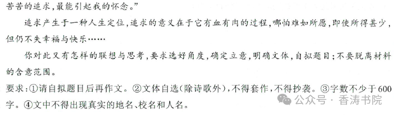 中考语文 | 2024河北省中考预测衡水臻卷含答案(3套) 第20张 中考语文 | 2024河北省中考预测衡水臻卷含答案(3套) 第20张