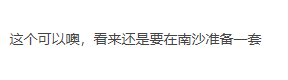 移民来南沙中考,慎重!慎重!再慎重!-第8张图片-四季读书网 移民来南沙中考,慎重!慎重!再慎重!-第8张图片-四季读书网