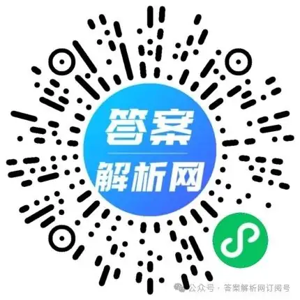 智想卓育·山西省2024年中考第四次模拟考试各科试题及答案 第2张 智想卓育·山西省2024年中考第四次模拟考试各科试题及答案 第2张