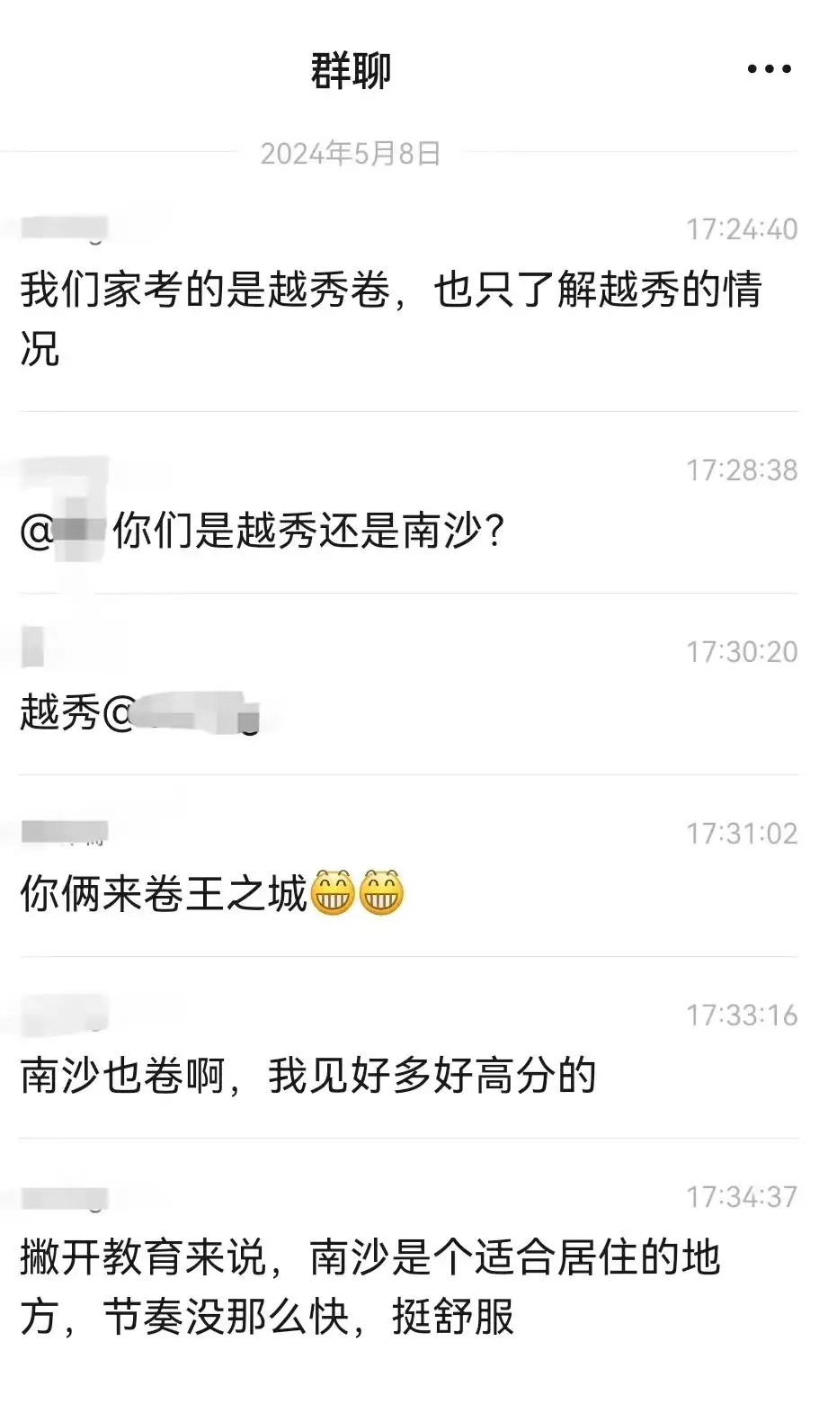 移民来南沙中考,慎重!慎重!再慎重!-第13张图片-四季读书网 移民来南沙中考,慎重!慎重!再慎重!-第13张图片-四季读书网