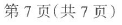 中考语文 | 2024河北省中考预测衡水臻卷含答案(3套) 第82张 中考语文 | 2024河北省中考预测衡水臻卷含答案(3套) 第82张