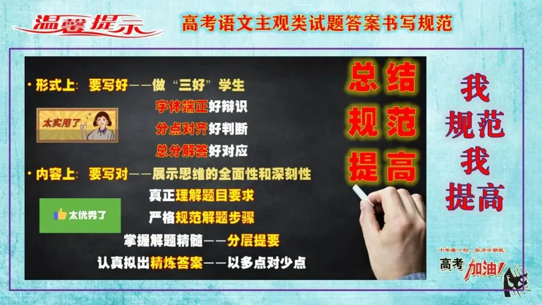 【微总结】高考语文解题指导(2024版)-第47张图片-四季读书网 【微总结】高考语文解题指导(2024版)-第47张图片-四季读书网