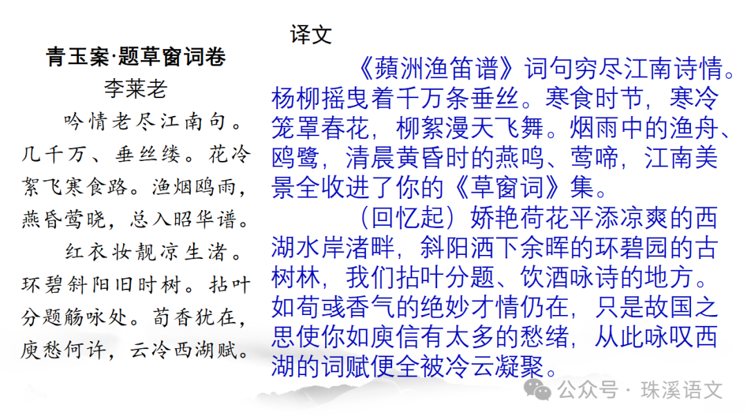 第2898期【聚焦高考】2024届南京高三第三次调研测试语文试卷讲评-第50张图片-四季读书网 第2898期【聚焦高考】2024届南京高三第三次调研测试语文试卷讲评-第50张图片-四季读书网