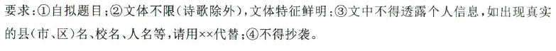 中考语文 | 2024河北省中考预测衡水臻卷含答案(3套) 第73张 中考语文 | 2024河北省中考预测衡水臻卷含答案(3套) 第73张