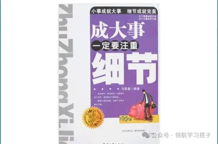 高考倒计时,考前冲刺:最后一个月提高学习成绩的秘密武器-第5张图片-四季读书网 高考倒计时,考前冲刺:最后一个月提高学习成绩的秘密武器-第5张图片-四季读书网